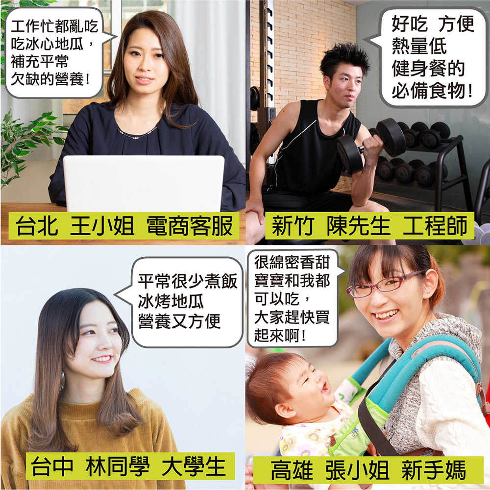 【田食原】新鮮黃金小冰烤地瓜  300g 冰心地瓜 養生 健康 健身 美食 好吃 方便 低熱量 減醣必備