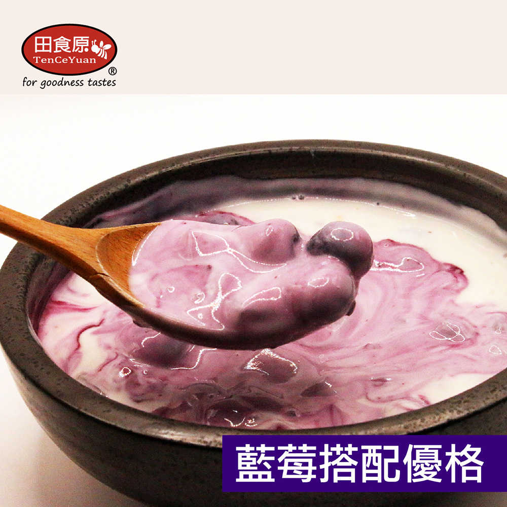 【田食原】鮮凍栽種藍莓 300g 解凍即食 低卡水果 低熱量 超營養 健康餐 冷凍鮮果 多種料理搭配