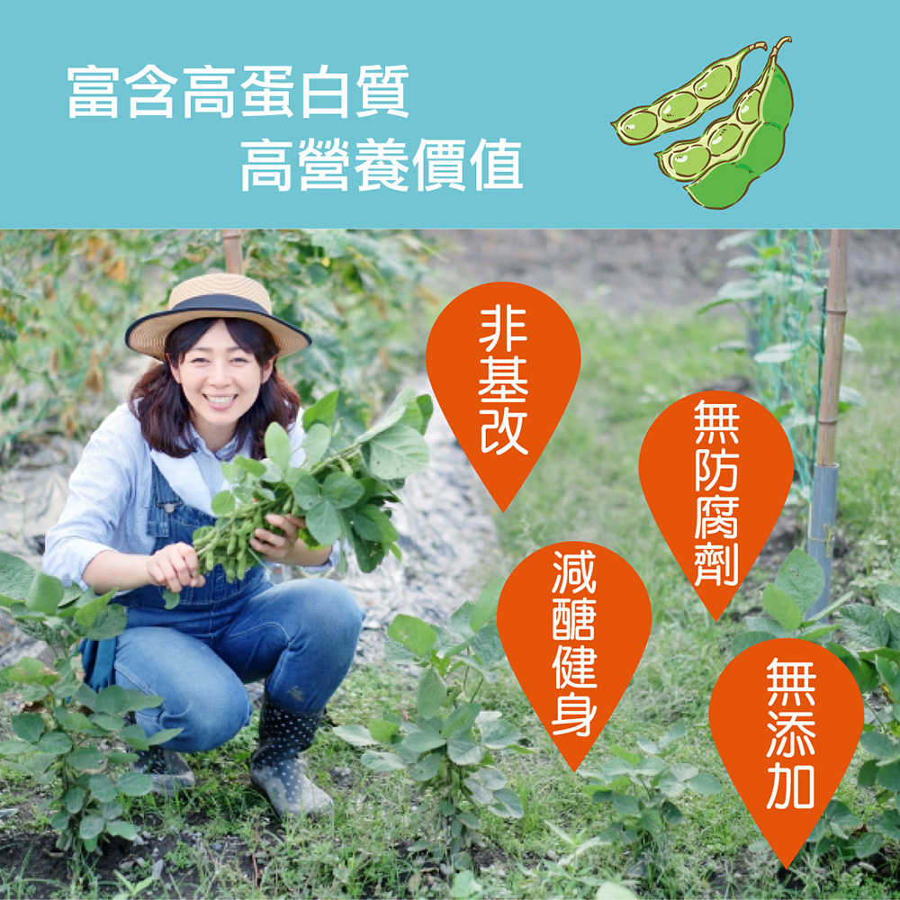 【田食原】新鮮冷凍低鹽毛豆300克