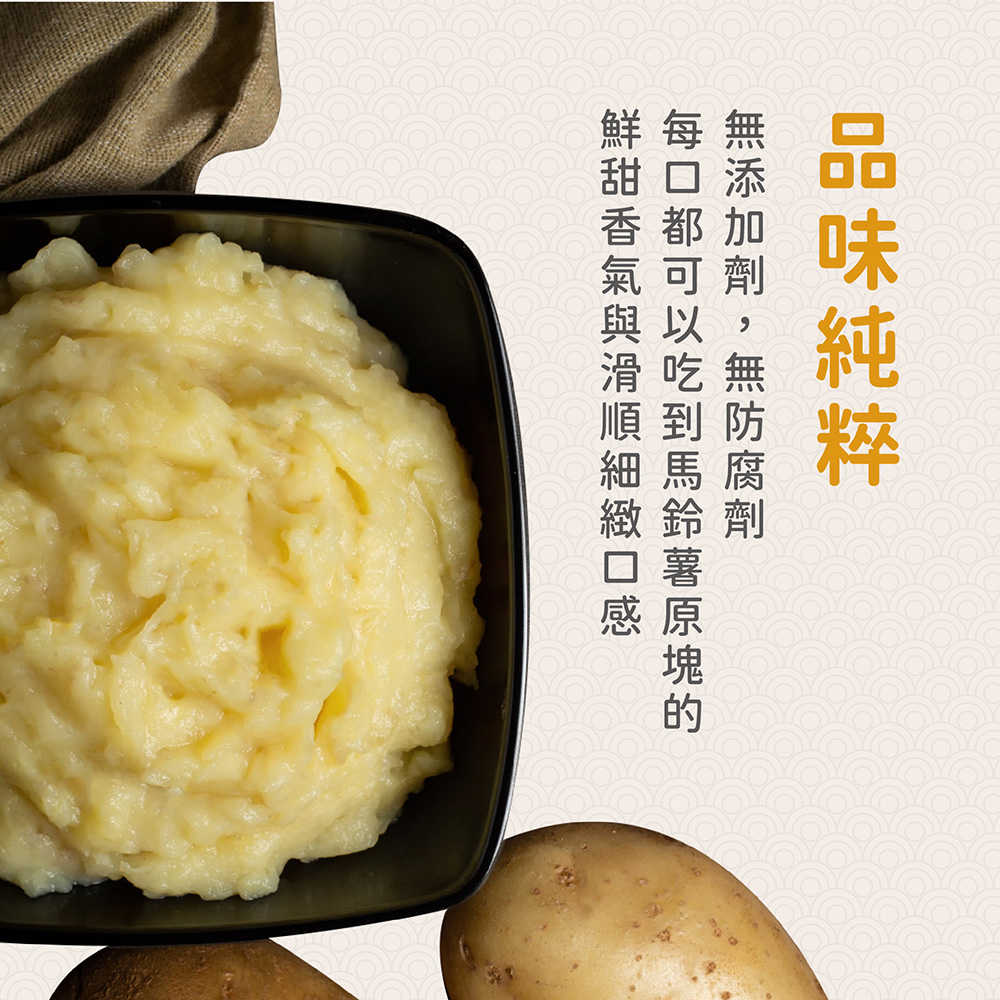 馬鈴薯泥_03_2