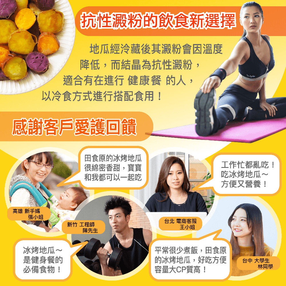 tenceyuan_sweetpotato_05