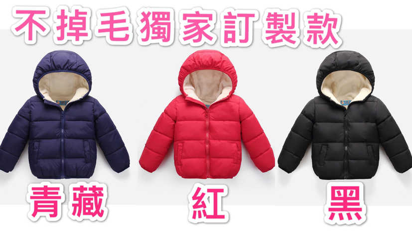 『台灣現貨』獨家訂製出清多件折扣 兒童羽絨棉外套🧥 兒童外套 女童外套 男童外套 女寶外套 男寶外套 保暖外套