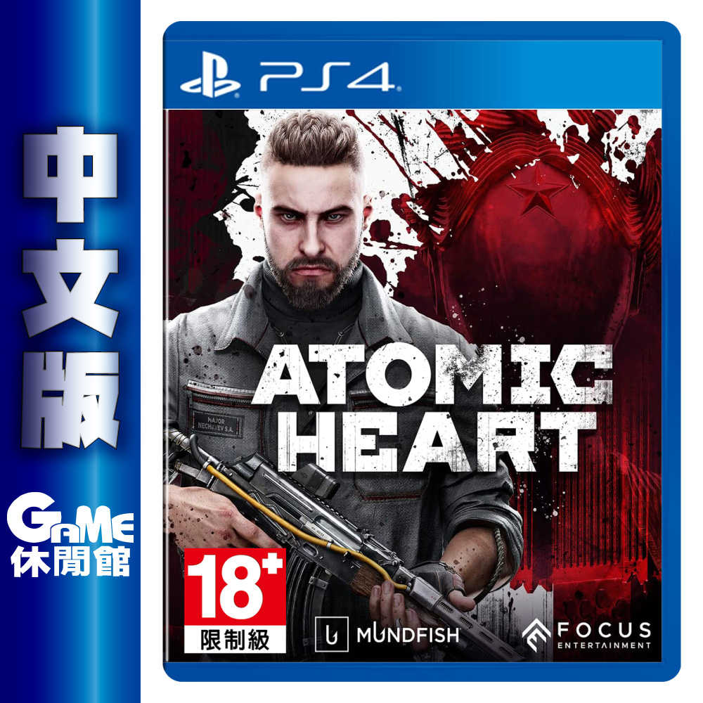【GAME休閒館】PS4《原子之心 Atomic Heart 》中文版【現貨】