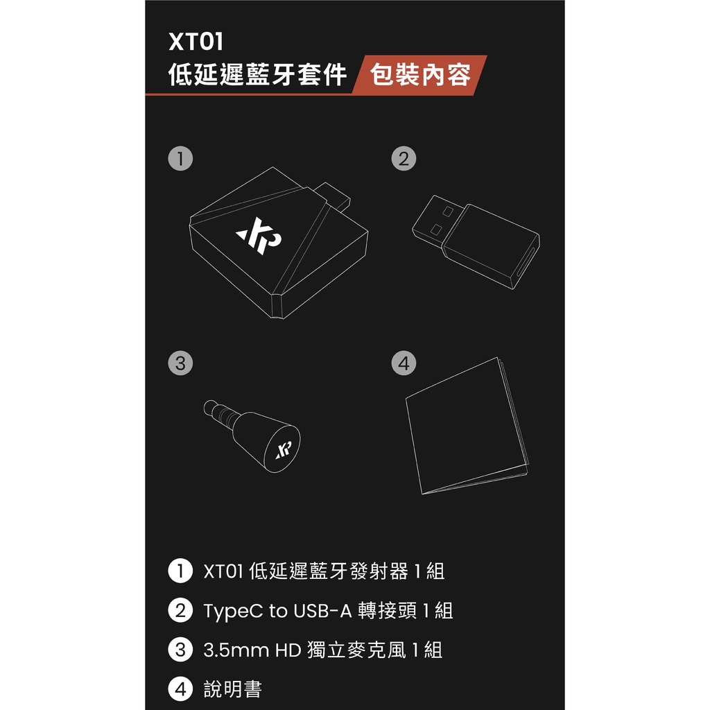 XROUND XT01藍牙發射器 一對二 低延遲 PS4 SWITCH【GAME休閒館】 售價