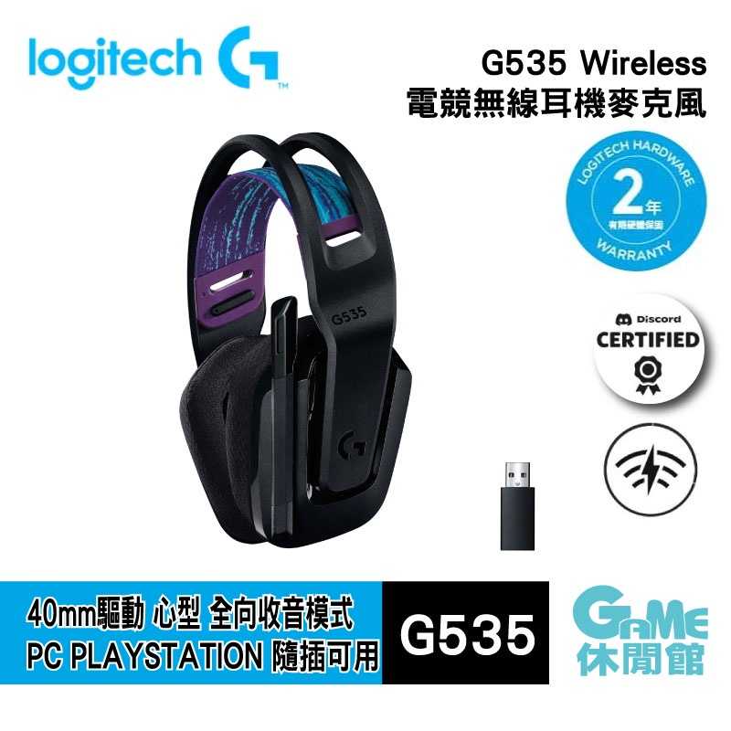 【GAME休閒館】Logitech 羅技 G535 Wireless 電競無線耳機麥克風