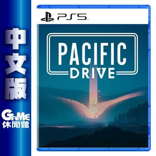【GAME休閒館】PS5《狂飆太平洋 Pacific Drive》中文版 2023年上市【預購】