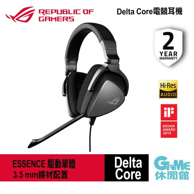 【GAME休閒館】ASUS 華碩 ROG Delta Core 降噪 有線電競耳機【現貨】