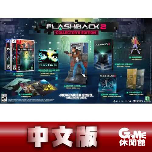 GAME休閒館】NS Switch《FlashBack 2》中文典藏版11/16上市【預購