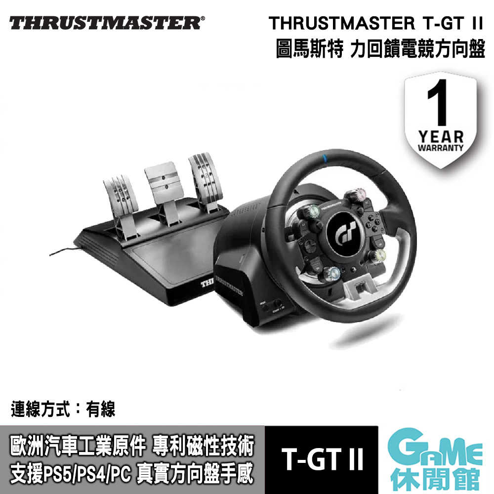 【GAME休閒館】圖馬斯特 T-GT II 專業電競方向盤 支援PS5/PS4/PC