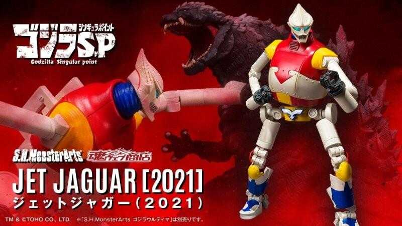【GAME休閒館】S.H.MonsterArts 哥吉拉 奇異點 噴射傑格 Jet Jaguar 2021【現貨】