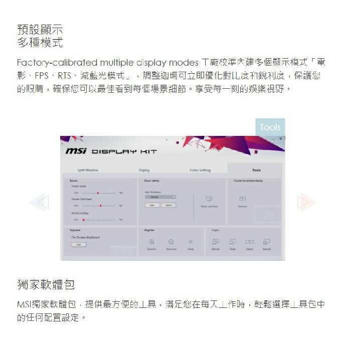 【GAME休閒館】MSI 微星《 Modern MD271CPW 27吋 1500R  VA曲面商務螢幕 白色 》