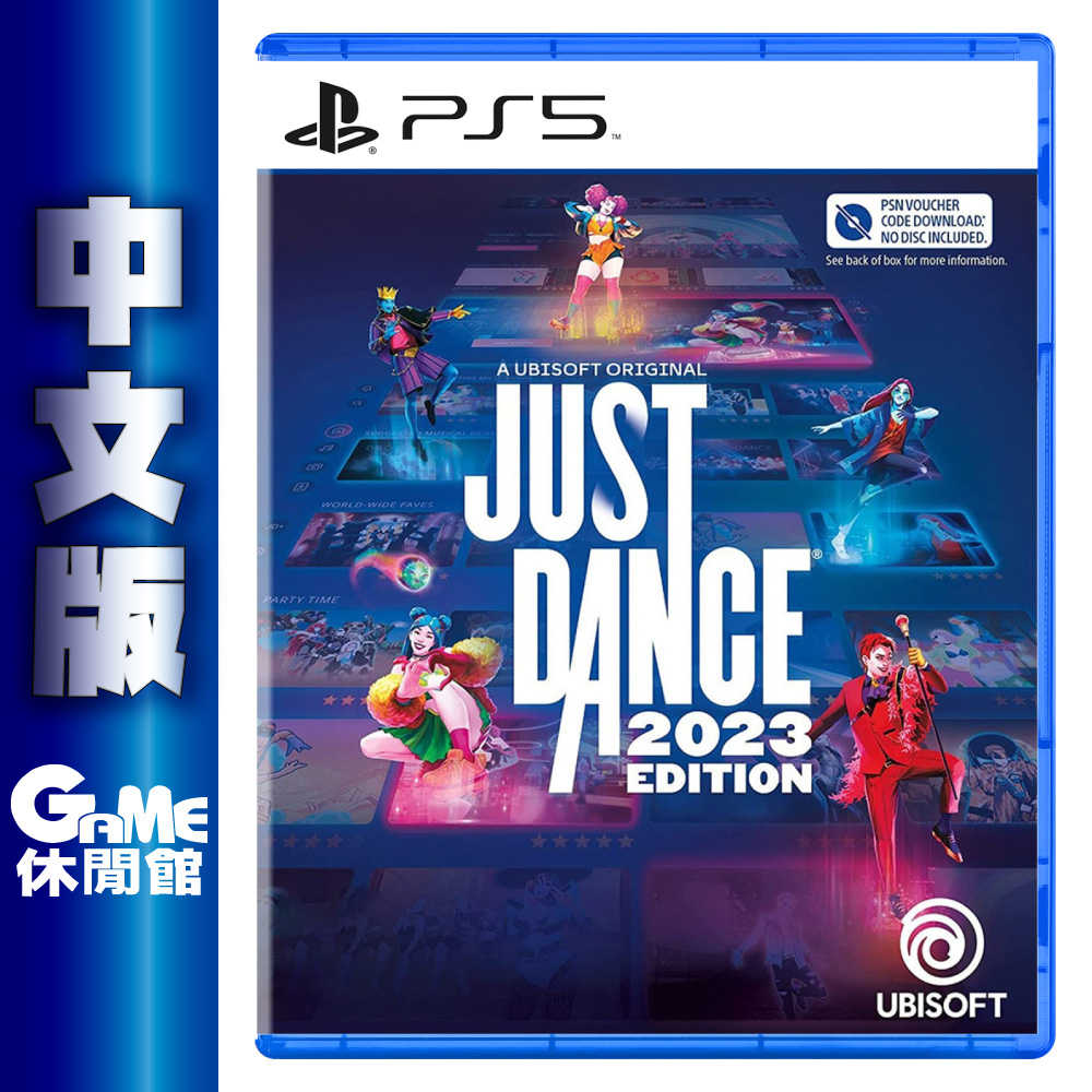 【GAME休閒館】PS5《Just Dance 舞力全開 2023》中文版 序號版 EB1893