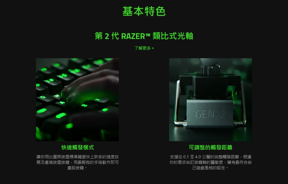 【官網登錄送好禮】Razer 雷蛇 獵魂光蛛 V3 Pro Huntsman V3 pro 中文電競鍵盤【GAME休閒館】