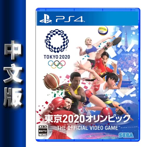 【GAME休閒館】PS4《2020 東京奧運 THE OFFICIAL VIDEO GAME》中文版【現貨】
