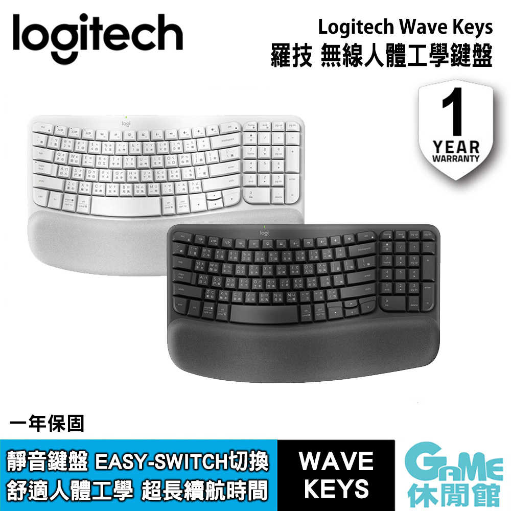 【GAME休閒館】Logitech 羅技《 Wave Keys 無線人體工學鍵盤 》