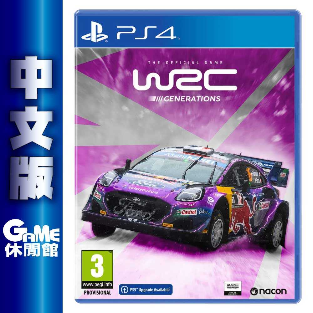 【GAME休閒館】PS4《WRC Generations 世界越野冠軍賽 世代 》中文版【現貨】