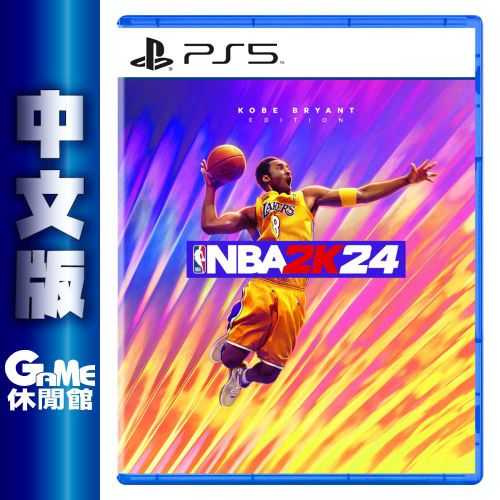 【GAME休閒館】PS5《 NBA 2K24 》中文版【現貨】