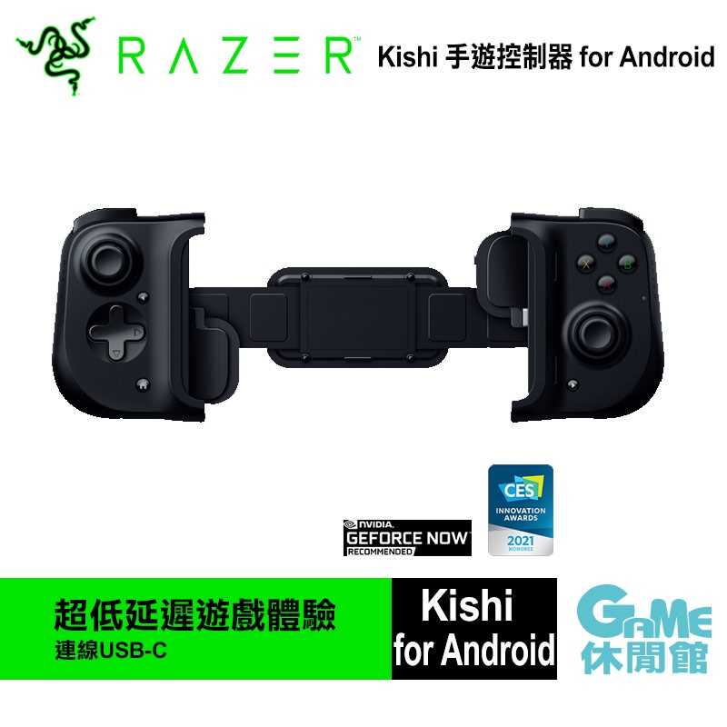 【GAME休閒館】Razer 雷蛇 Kishi 手游控制器 for Android【現貨】