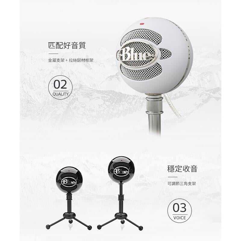 【GAME休閒館】BLUE SNOWBALL 雪球專業USB麥克風 2色選【現貨】