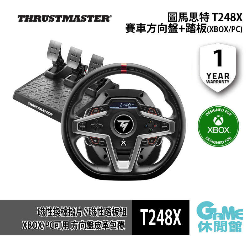 【GAME休閒館】THRUSTMASTER 圖馬思特 T248X 賽車方向盤+踏板 Xbox/PC 適用