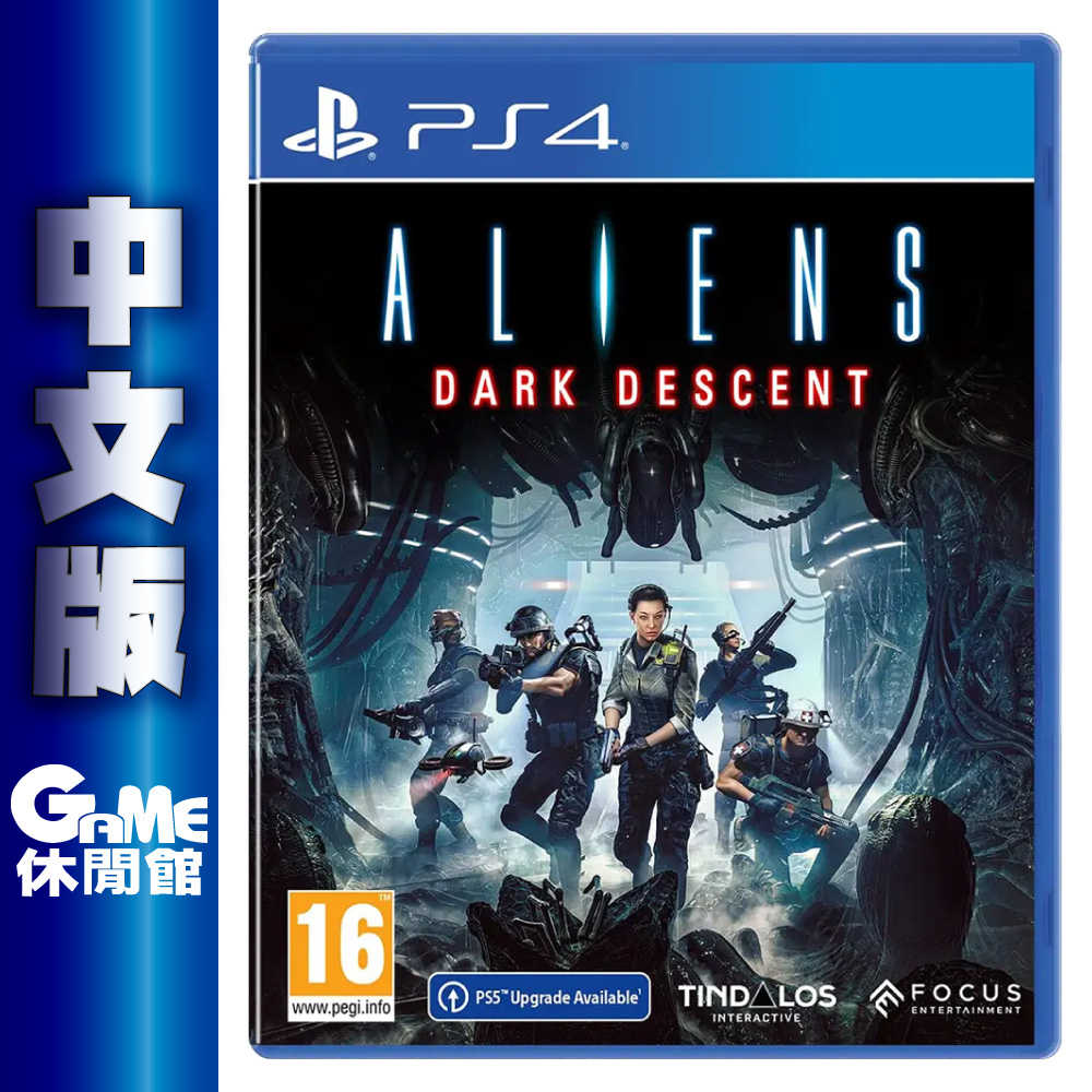 【GAME休閒館】PS4《異形 黑暗血統 Aliens:Dark Descent》中文版【現貨】