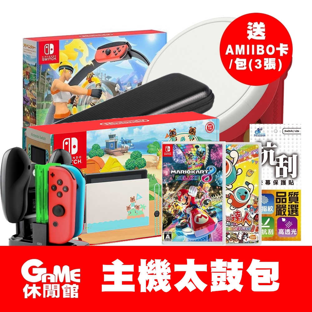 輪播商品：動森 主機 +健身還+2遊戲+太鼓單鼓+2週邊