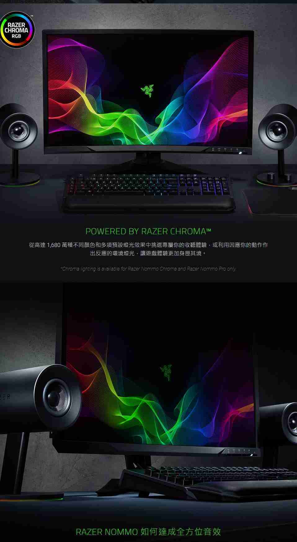 【GAME休閒館】Razer 雷蛇《 天狼星 幻彩版 NOMMO CHROMA 全音域2.0有線電競喇叭 》