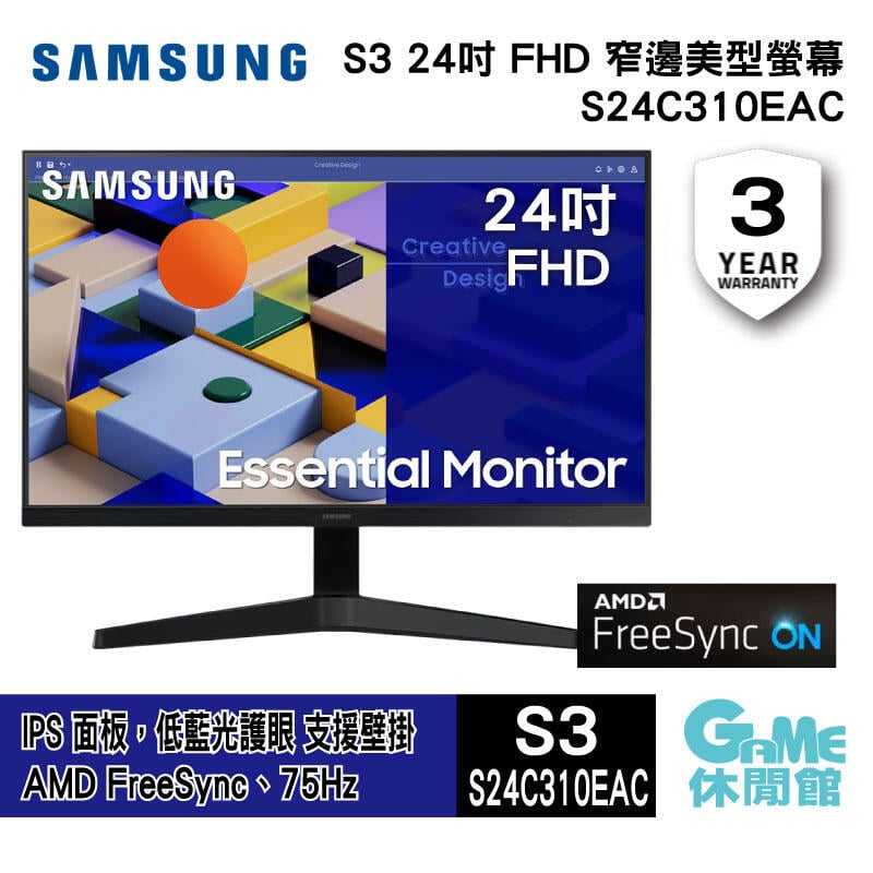 【GAME休閒館】SAMSUNG 三星《24吋 FHD窄邊護眼平面螢幕 S24C310EAC 》 IPS/HDMI