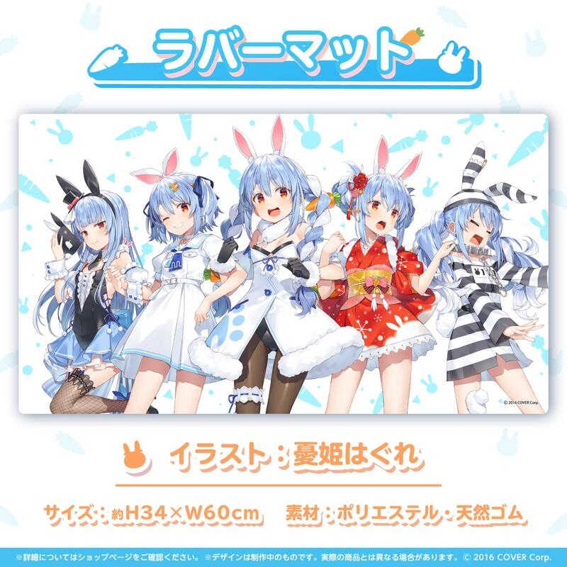 【GAME休閒館】Hololive 兎田ぺこら 兔田佩克拉 活動4周年紀念套組 附複製特典 24/1【預購8/14】