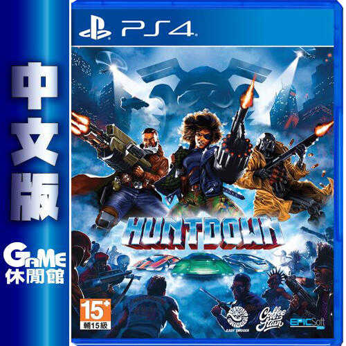 【GAME休閒館】 PS4《狂野獵手 HuntDown》國際中文版【現貨】