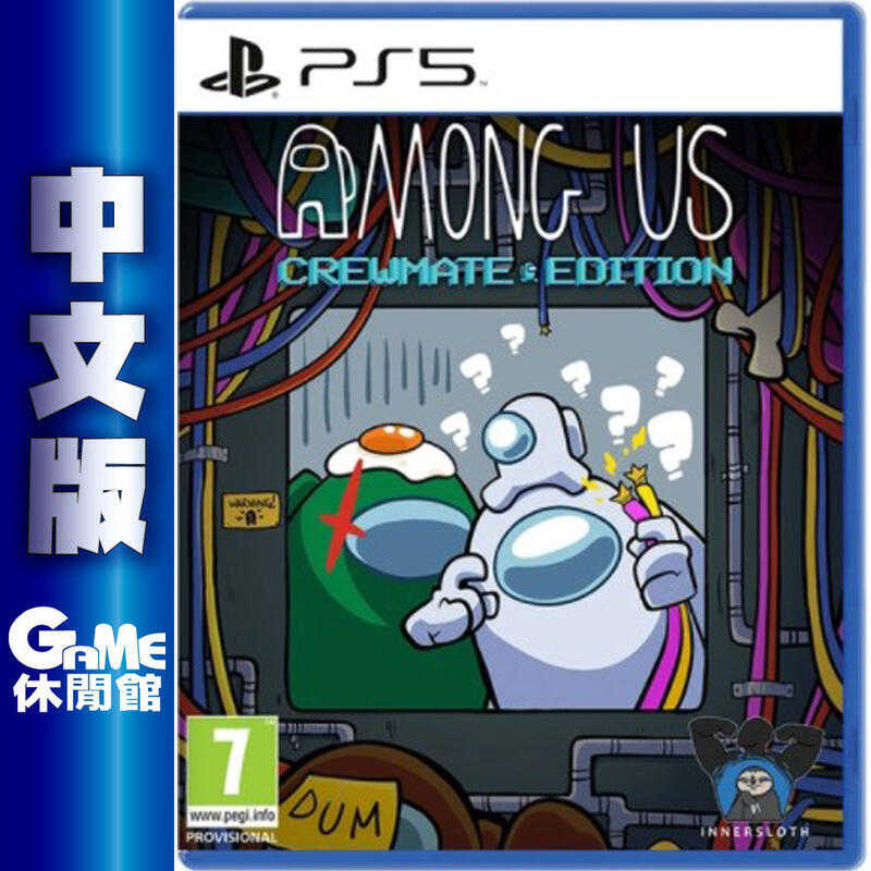 【game休閒館】ps5《among Us 太空狼人殺 船員版》中文版【現貨】 Game休閒館 線上購物 有閑購物