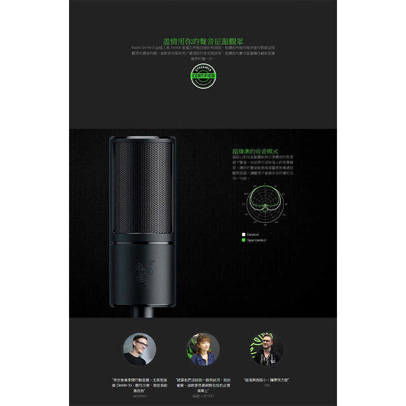 【GAME休閒館】 Razer 雷蛇 魔音海妖 X 麥克風 粉晶 黑色 白色 三色選【現貨】