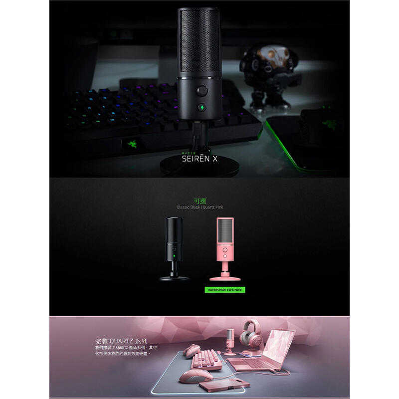 【GAME休閒館】 Razer 雷蛇 魔音海妖 X 麥克風 粉晶 黑色 白色 三色選【現貨】