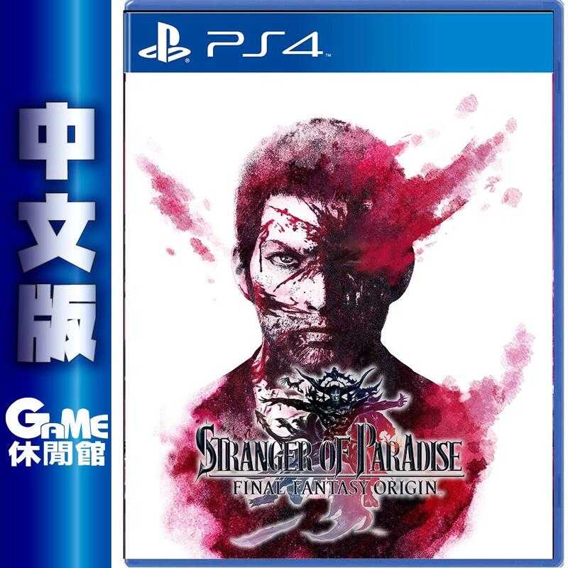 【GAME休閒館】 PS4《樂園的異鄉人 Final Fantasy 起源》中文版【現貨】EL0648