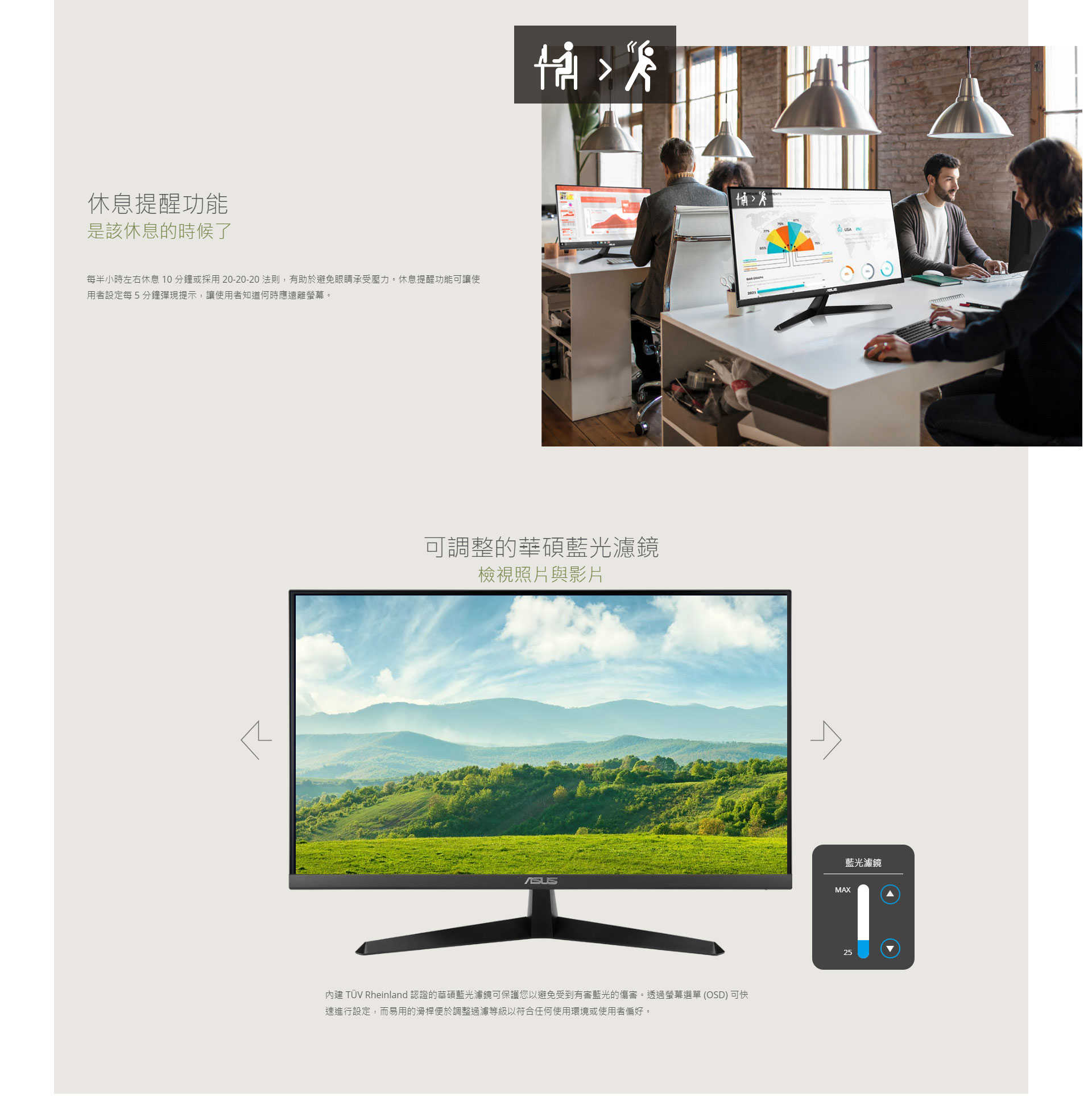【GAME休閒館】ASUS 華碩《 22型 IPS護眼螢幕 VY229HE 》4K/喇叭/ VA / HDR10