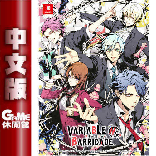 NS Switch《VARIABLE BARRICADE 百密一疏少女心》中文限定加強版 11月30日 戀愛乙女【預購】