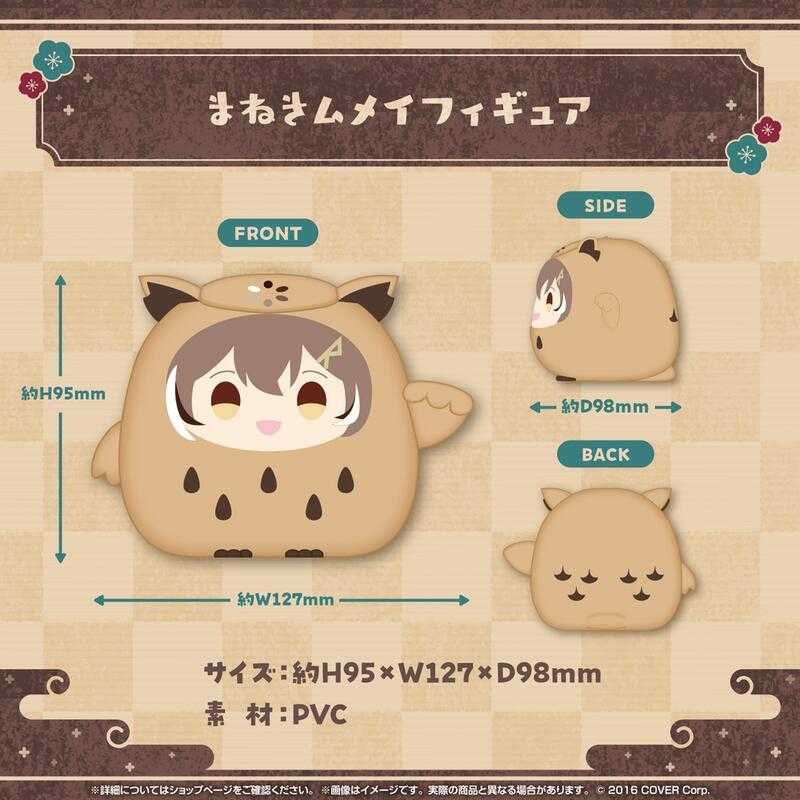 【GAME休閒館】Hololive Mumei 七詩ムメイ 七詩無名 冬季周邊2024 娃娃 7月【預購2/6】