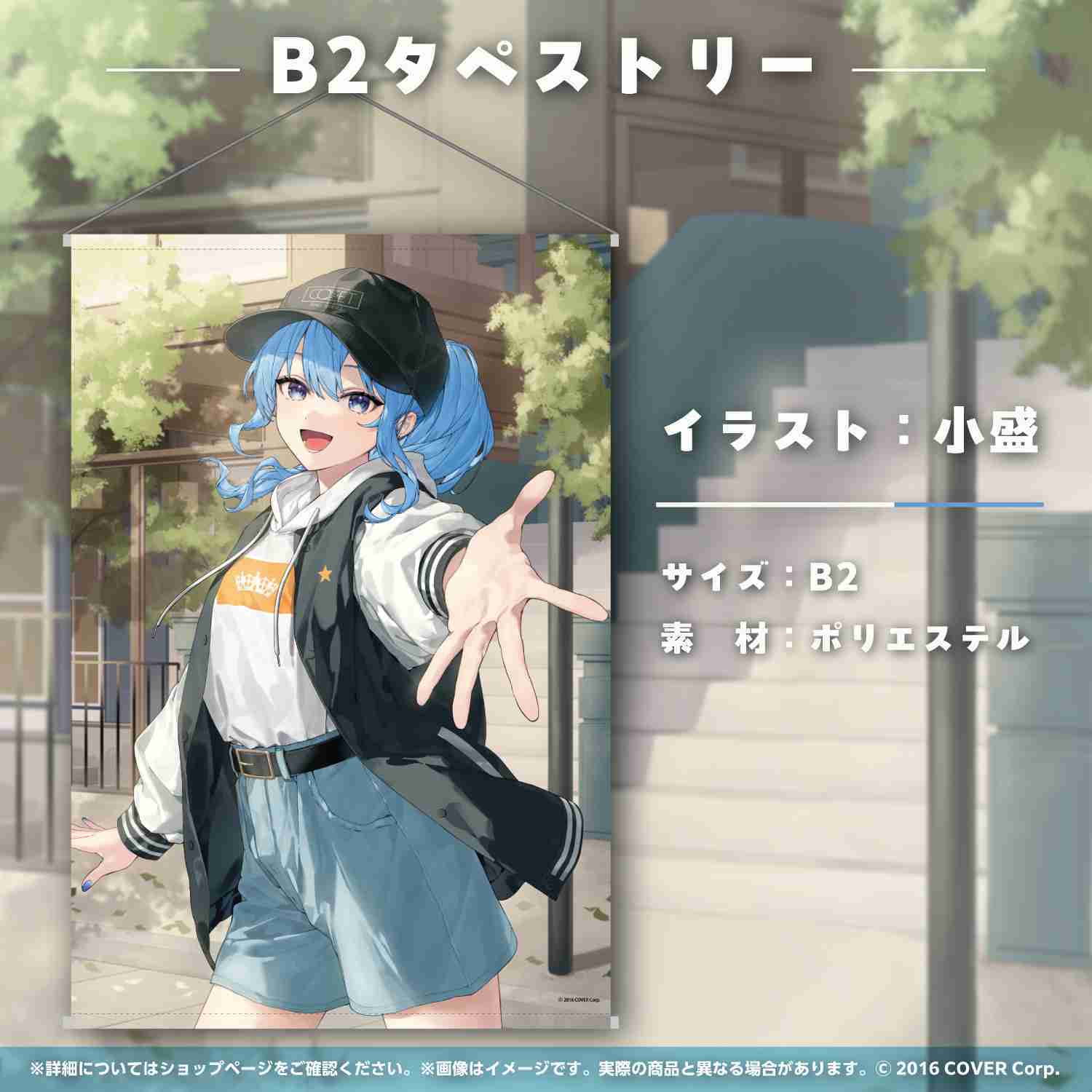 【GAME休閒館】Hololive 星街すいせい 星街彗星 誕生日＆活動6周年記念 B2掛軸 9月【預購4/15】