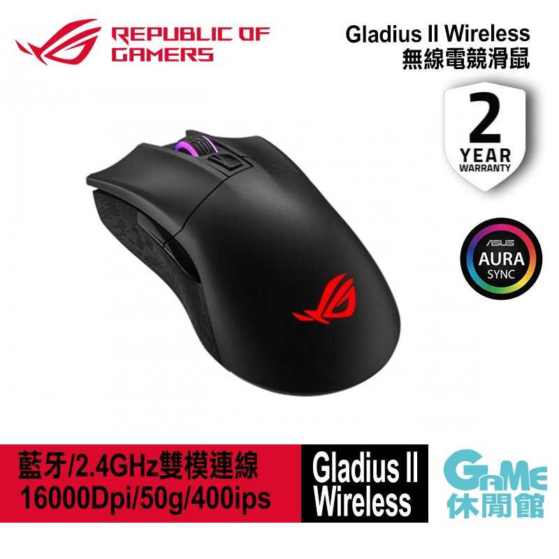 【GAME休閒館】ASUS 華碩 ROG Gladius II Wireless 無線電競滑鼠【現貨】