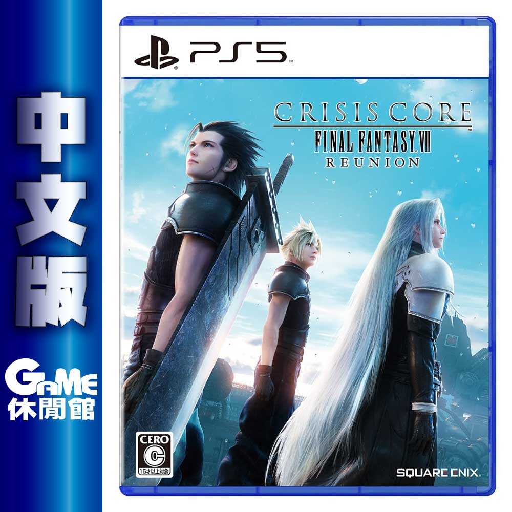 【GAME休閒館】PS5《太空戰士 緊急核心 Crisis Core -Final Fantasy VII-R》中文版【現貨】