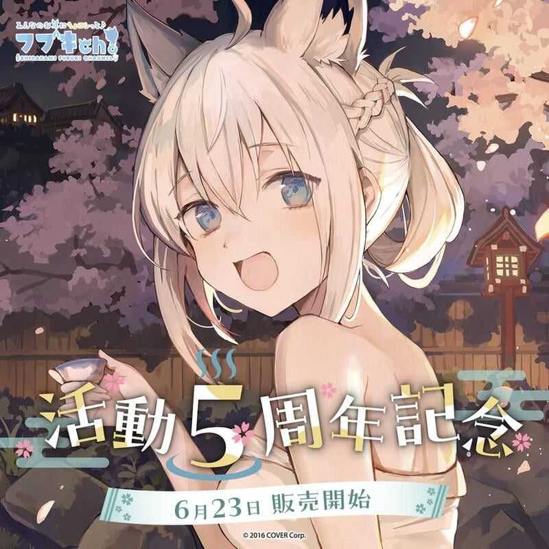 白上フブキ 活動4周年記念 shirakamifubuki_4th_tanpin03_0