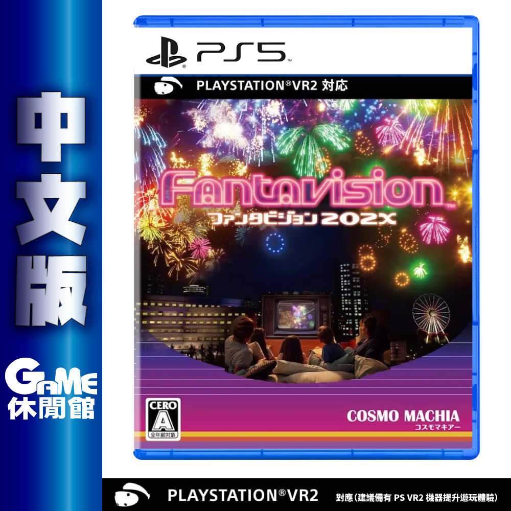 【GAME休閒館】PS5《奇幻幻視 Fantavision 202X》英日文合版 支援VR2 8月24日【預購】
