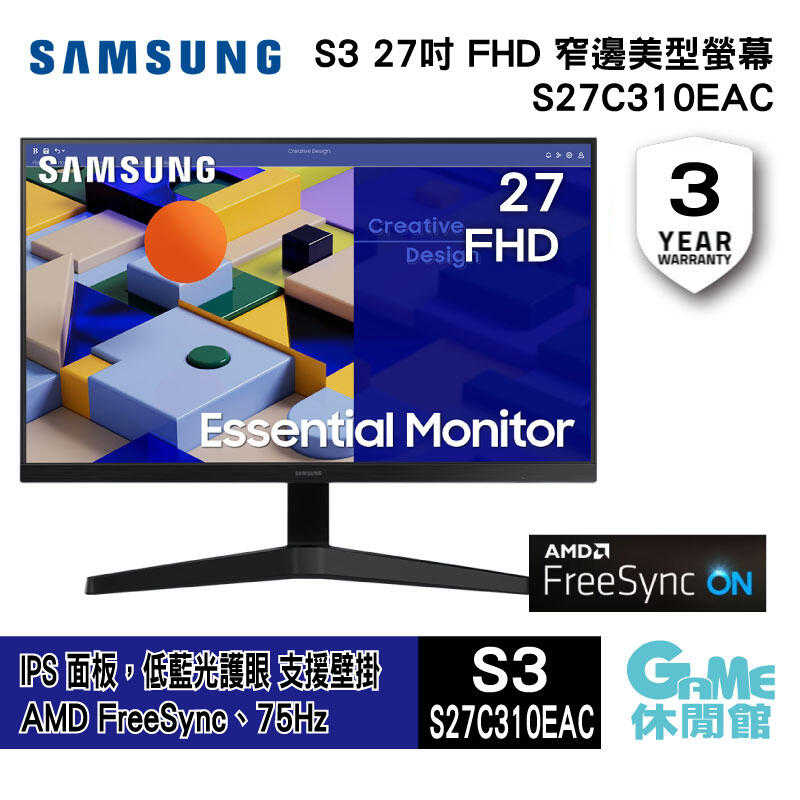 【GAME休閒館】SAMSUNG 三星 27吋 FHD窄邊護眼平面螢幕 S27C310EAC