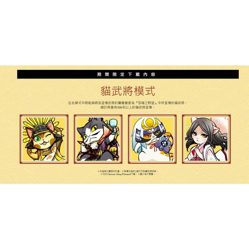 【GAME休閒館】NS Switch《太閣立志傳 V DX》中文版【現貨】EL0652