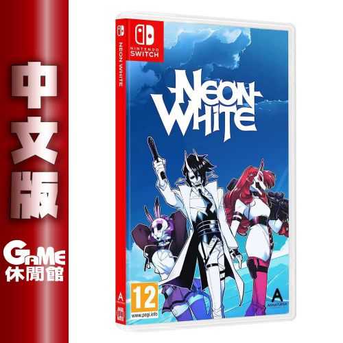 【GAME休閒館】NS Switch《 霓虹白客 Neon White 》中文版【現貨】