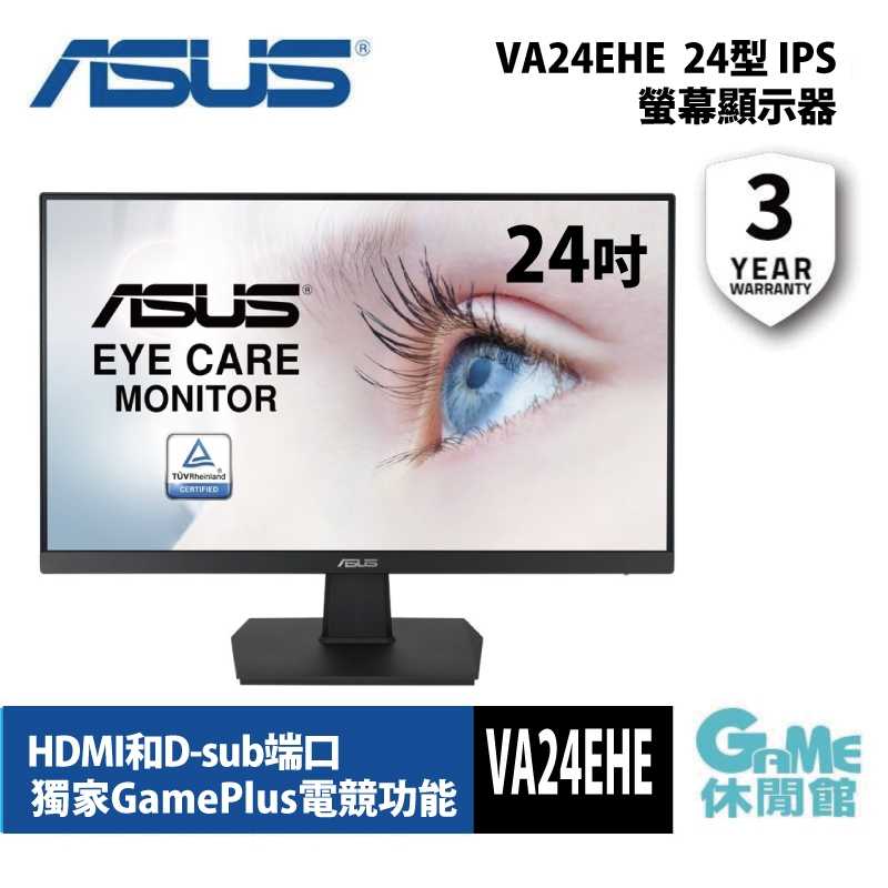 【GAME休閒館】ASUS 華碩《 VA24EHE 24型 IPS 螢幕顯示器 》【現貨】