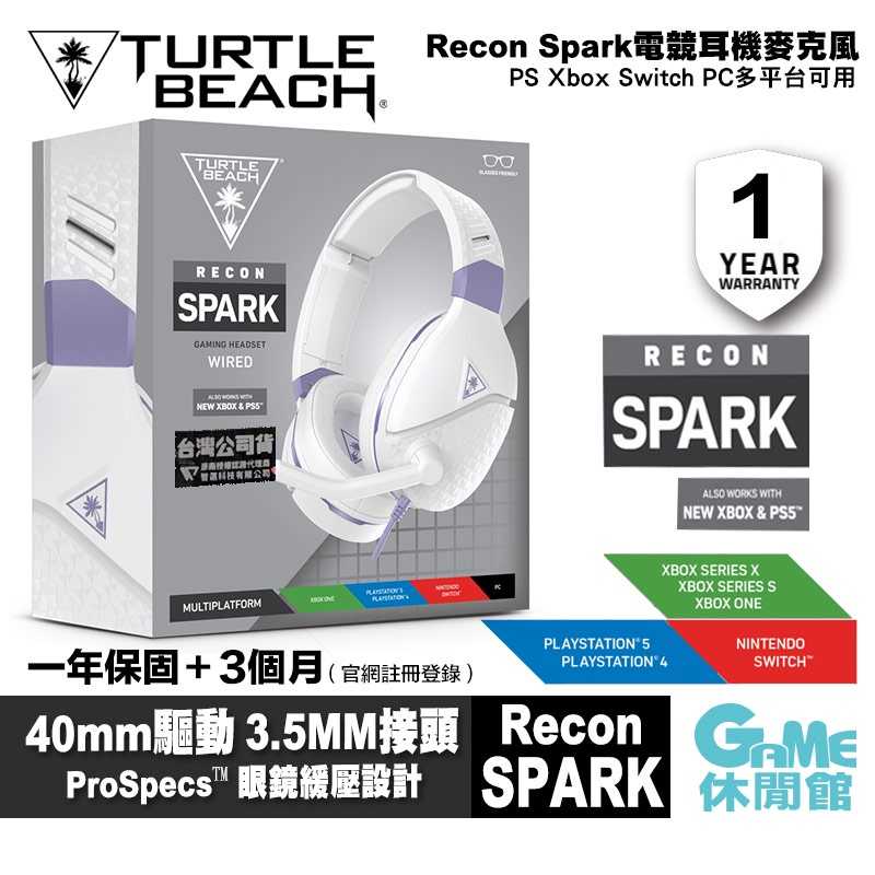 【GAME休閒館】Turtle Beach 烏龜海灘 Recon Spark 電競耳機麥克風 支援PS5【現貨】