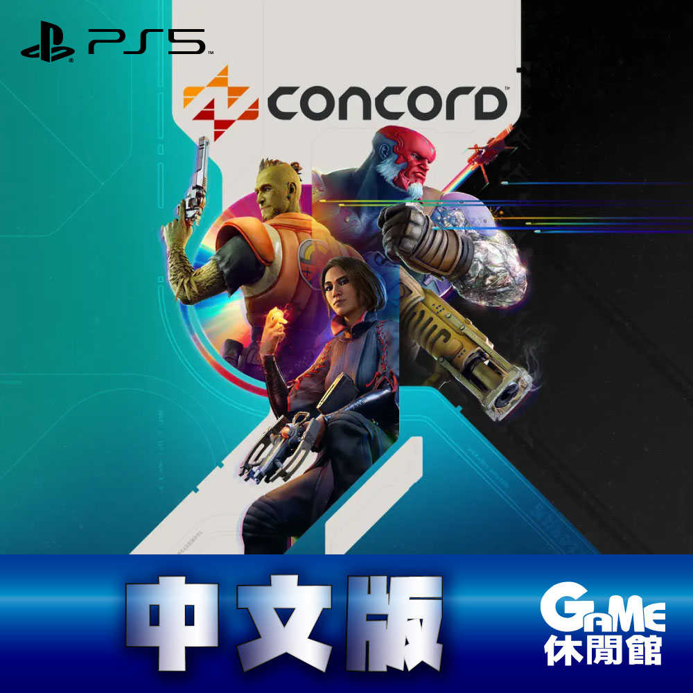 【GAME休閒館】PS5《Concord》中文版（連線多人遊戲）【預購-8/24上市】