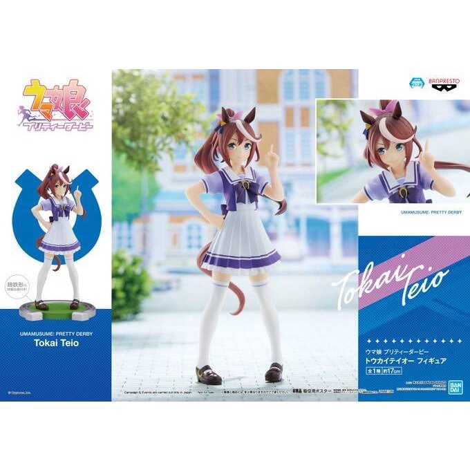 【GAME休閒館】BP 景品 賽馬娘 Pretty Derby 東海帝王 目白麥昆【現貨】