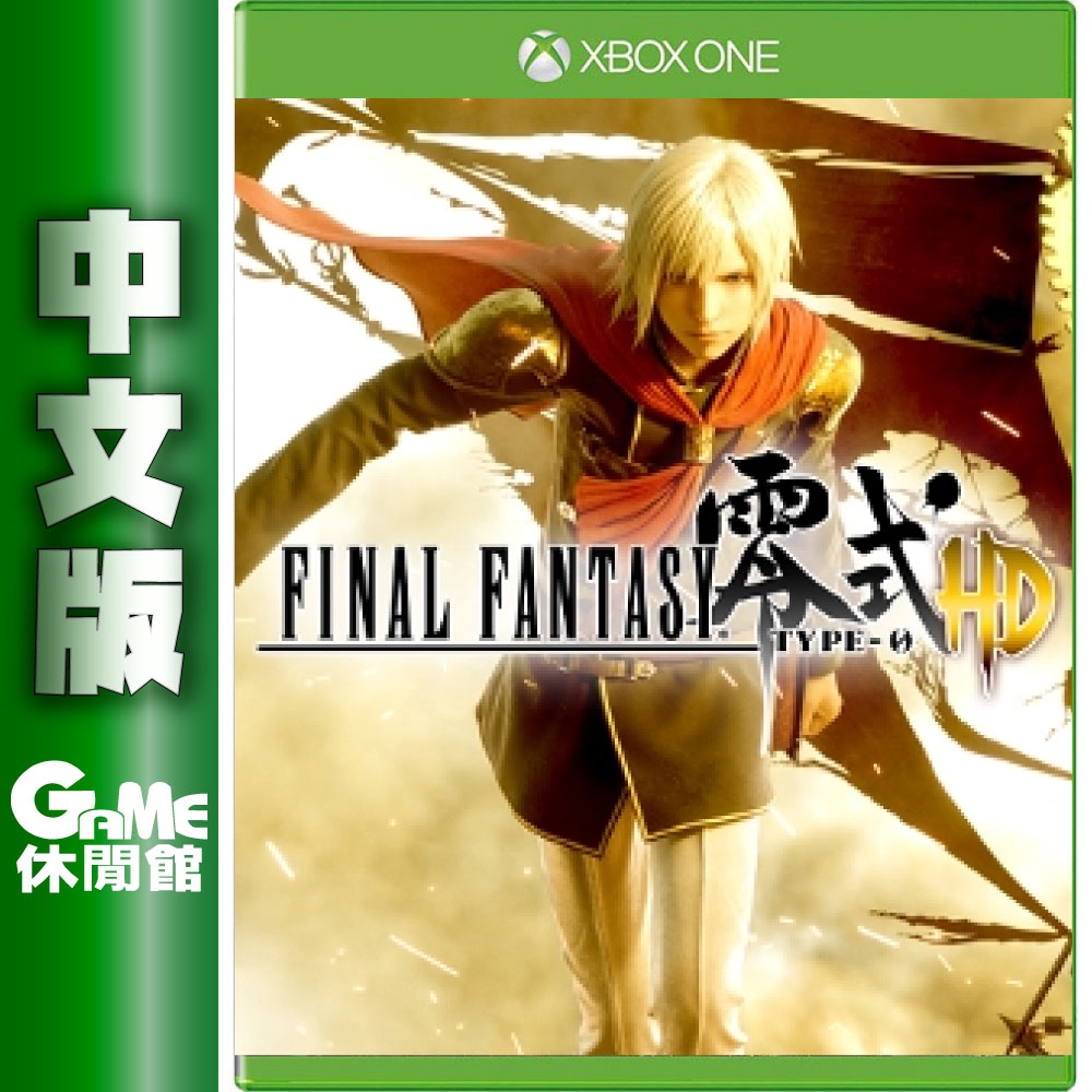 【GAME休閒館】XBOX ONE《Final Fantasy 零式 HD》中文版【現貨】